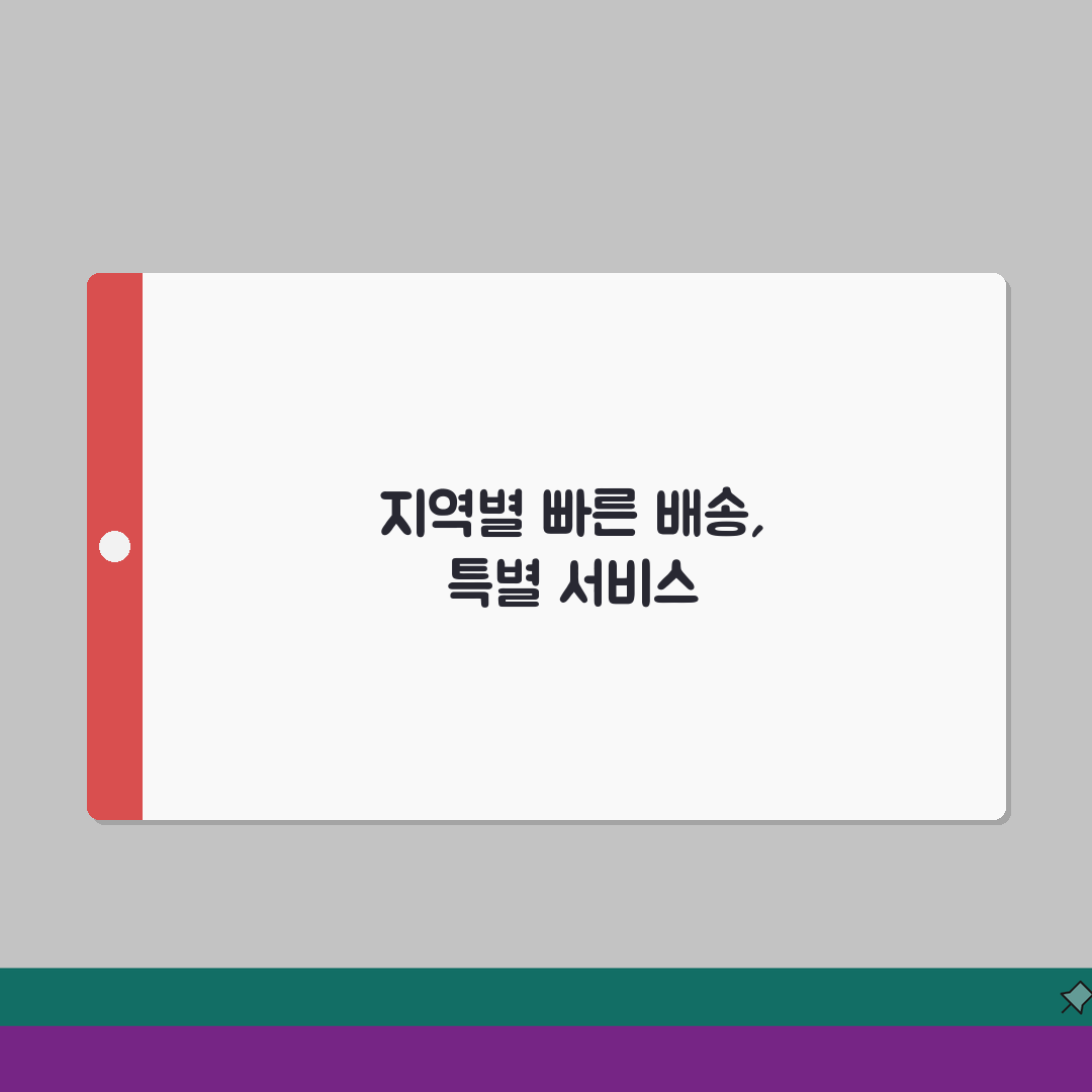 꽃배달 서비스 | 지역별 배송 가능 시간과 특별 서비스 꿀팁 공유해드려요