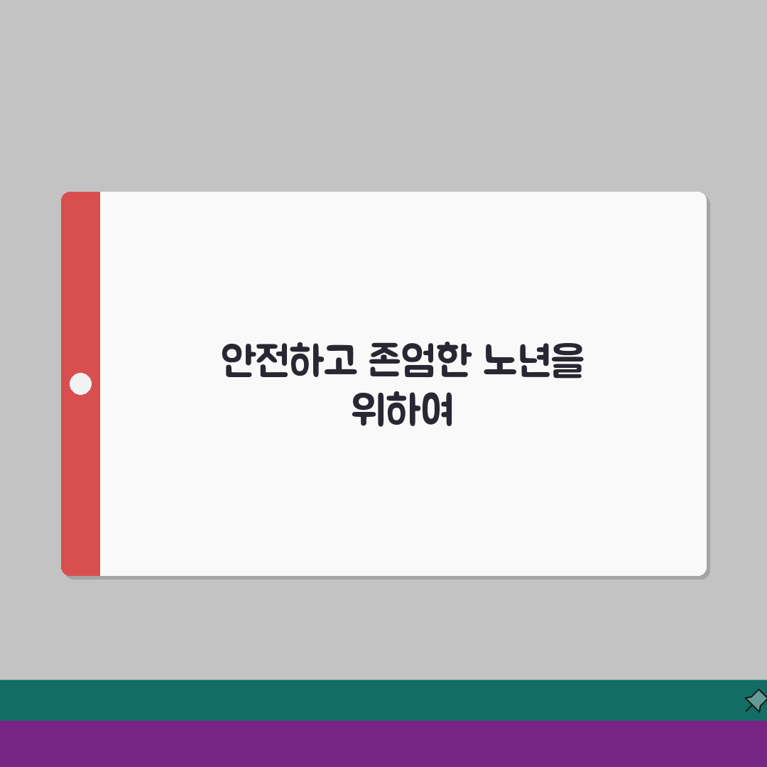 전남 동부 노인보호전문기관 해안 | 여수 순천 광양 권역 노인 학대 예방과 상담 서비스 A