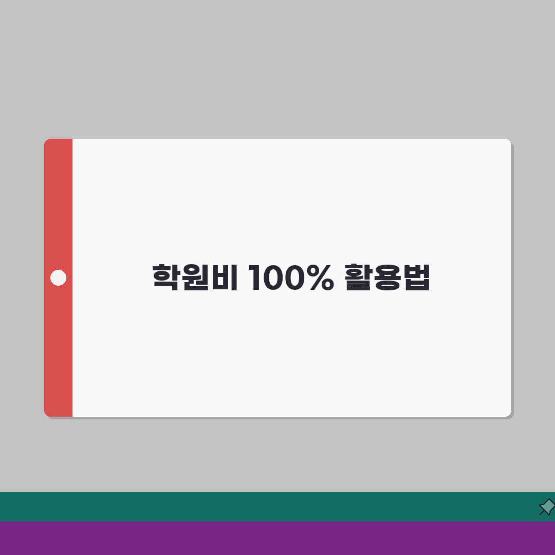 리틀스콜라어학원 일산서구 학원비 | 유초등 영어 단계별 수강료 공개, 꼭 확인하세요!