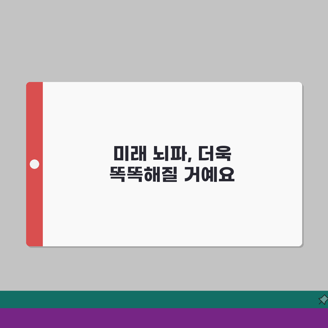 뇌파 검사 방법 비용 시간 | 뇌파 검사 EEG 방법 꿀팁 공유해요
