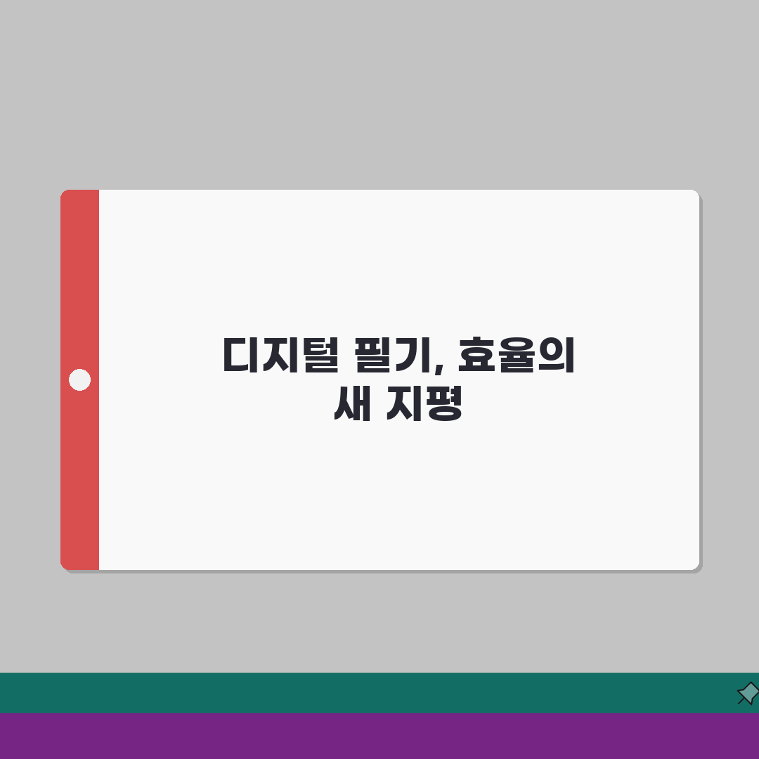 강의 필기 방법 디지털 손글씨 | 강의 노트 정리 효율적인 법 A to Z: 5가지 핵심