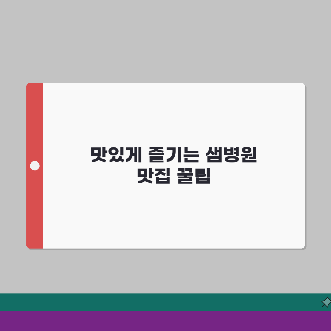 안양샘병원 맛집정보 모음 | 원내식당, 주변식당, 카페거리 추천! 친구랑 같이 가봐요