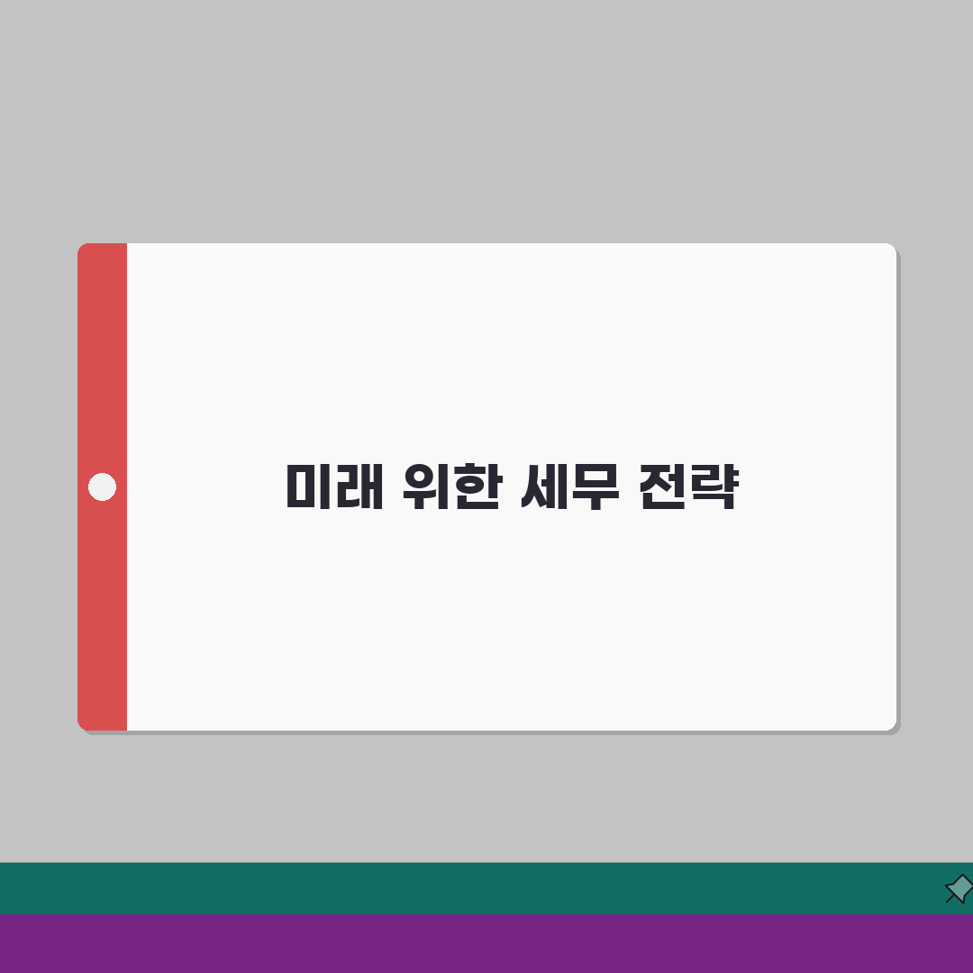 시흥 세무사 추천 | 세무 상담 및 기장 비용, 주소, 필요정보 총정리 A to Z