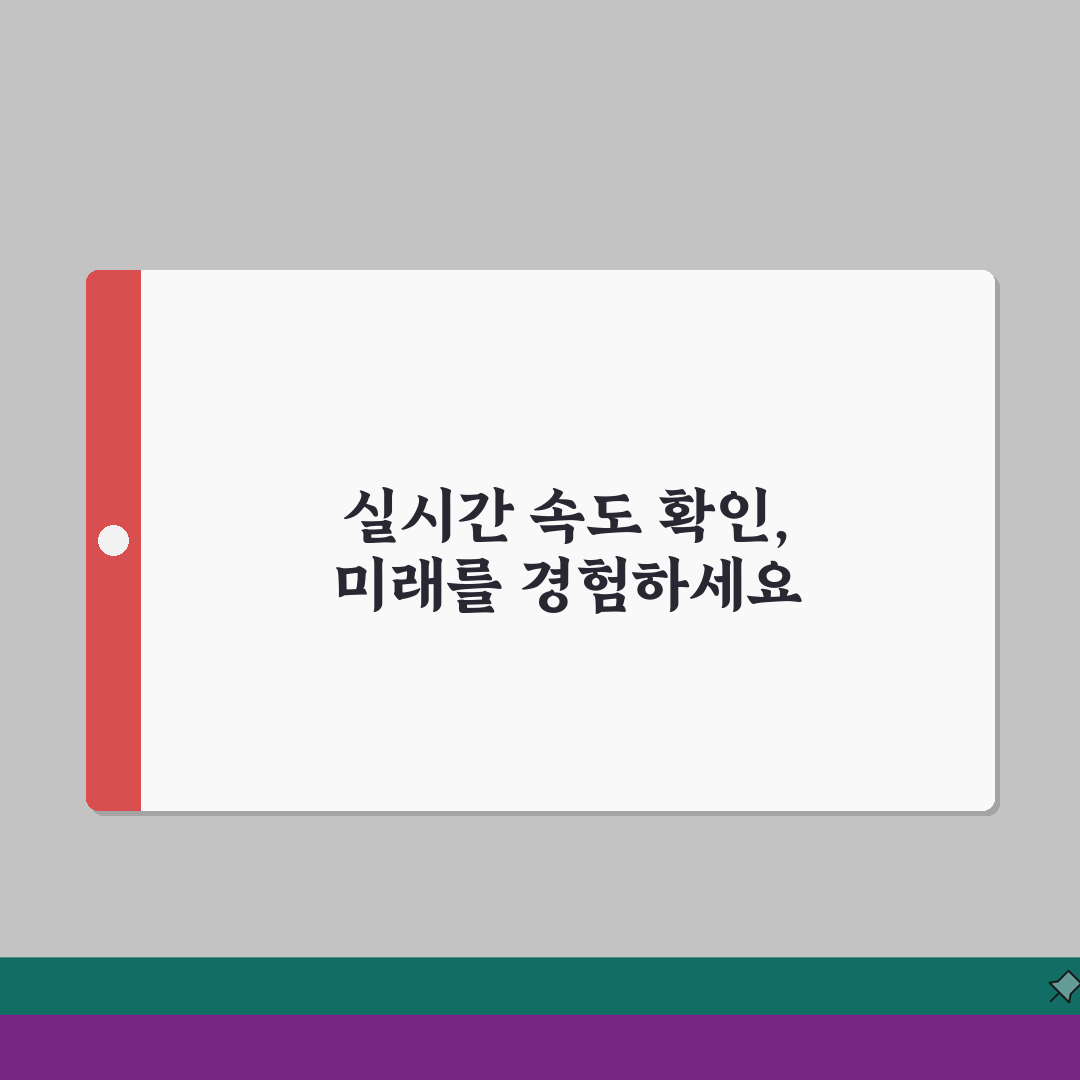 속도위반 실시간 조회 | 과속 단속 실시간 확인과 범칙금 조회 꿀팁 공유할게요!