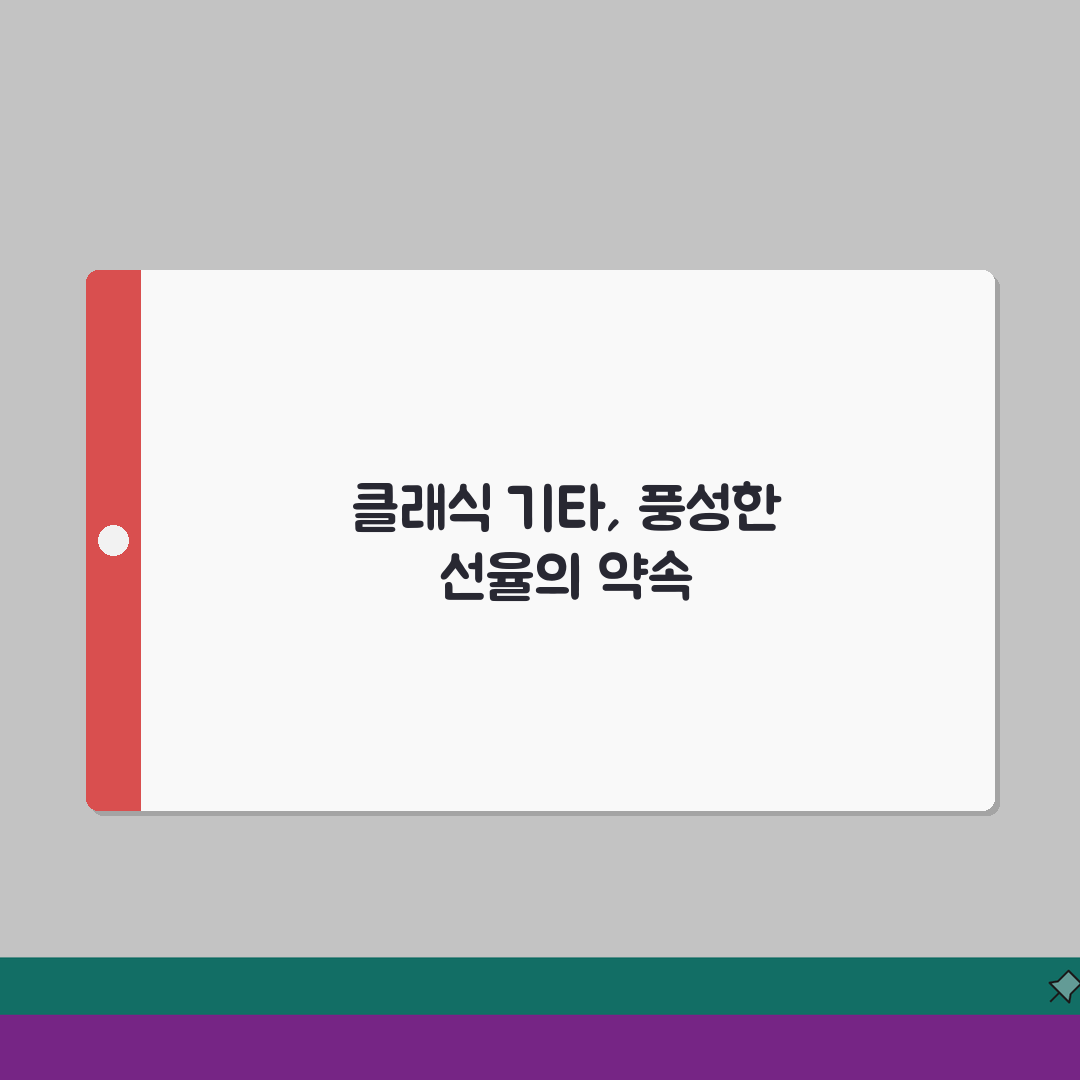 서울 송파구 마천동 클래식기타 취미반, 청소년반 레슨 추천!