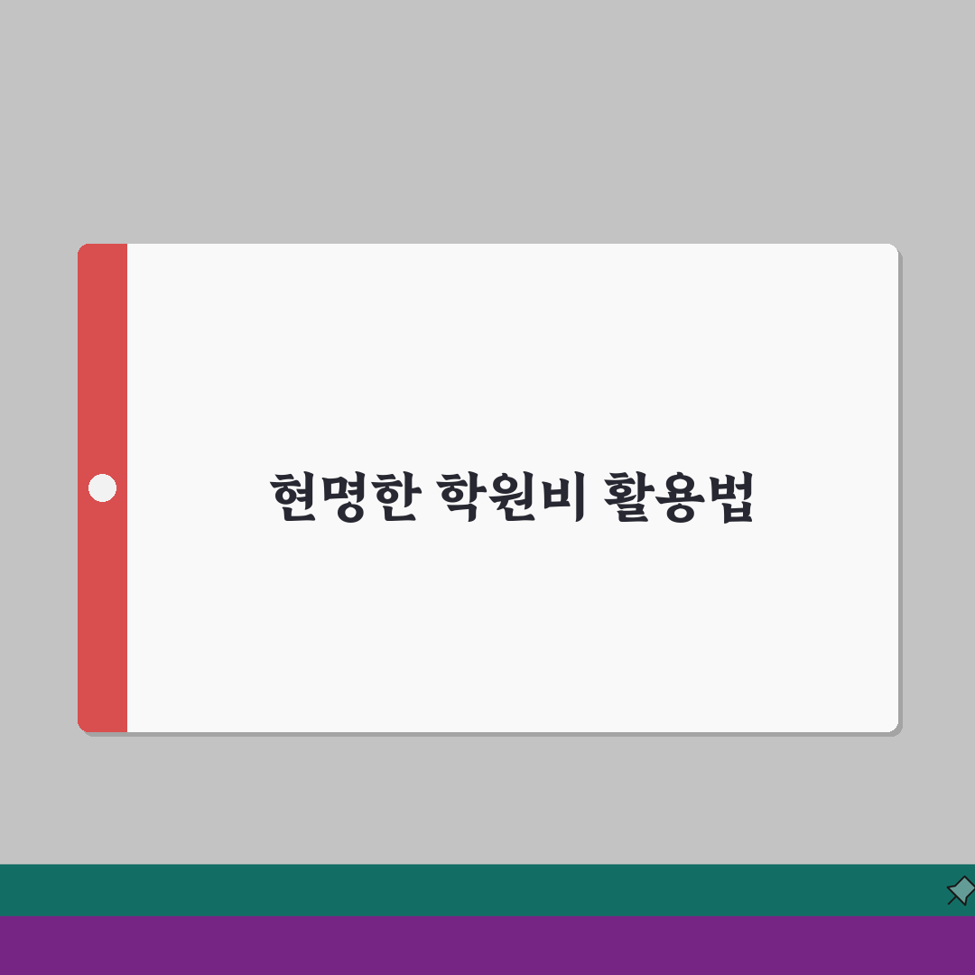 퍼스트학원 고등관 학원비 | 고등 수능 내신 특별반 월별 수강료 공유해 드려요!