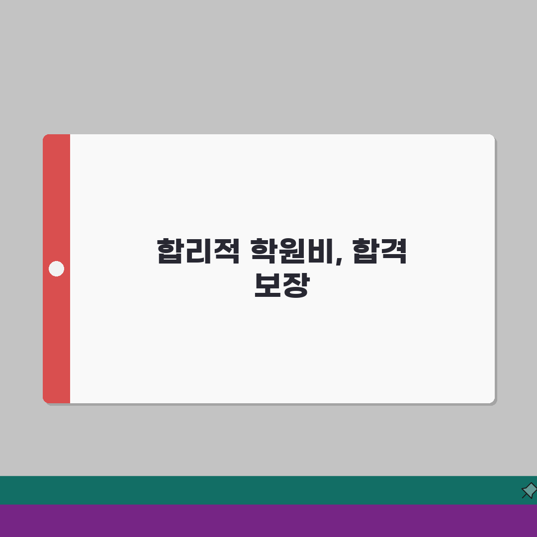 한양검정고시입시학원 부천점 학원비 | 검정고시 전과목 종합반 수강료 안내 A to Z: 7