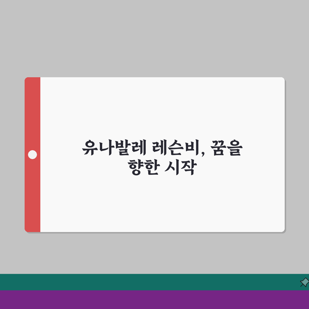 유나발레아카데미 도내동 레슨비 | 발레 무용 전공 취미반 수강료 공유해요!