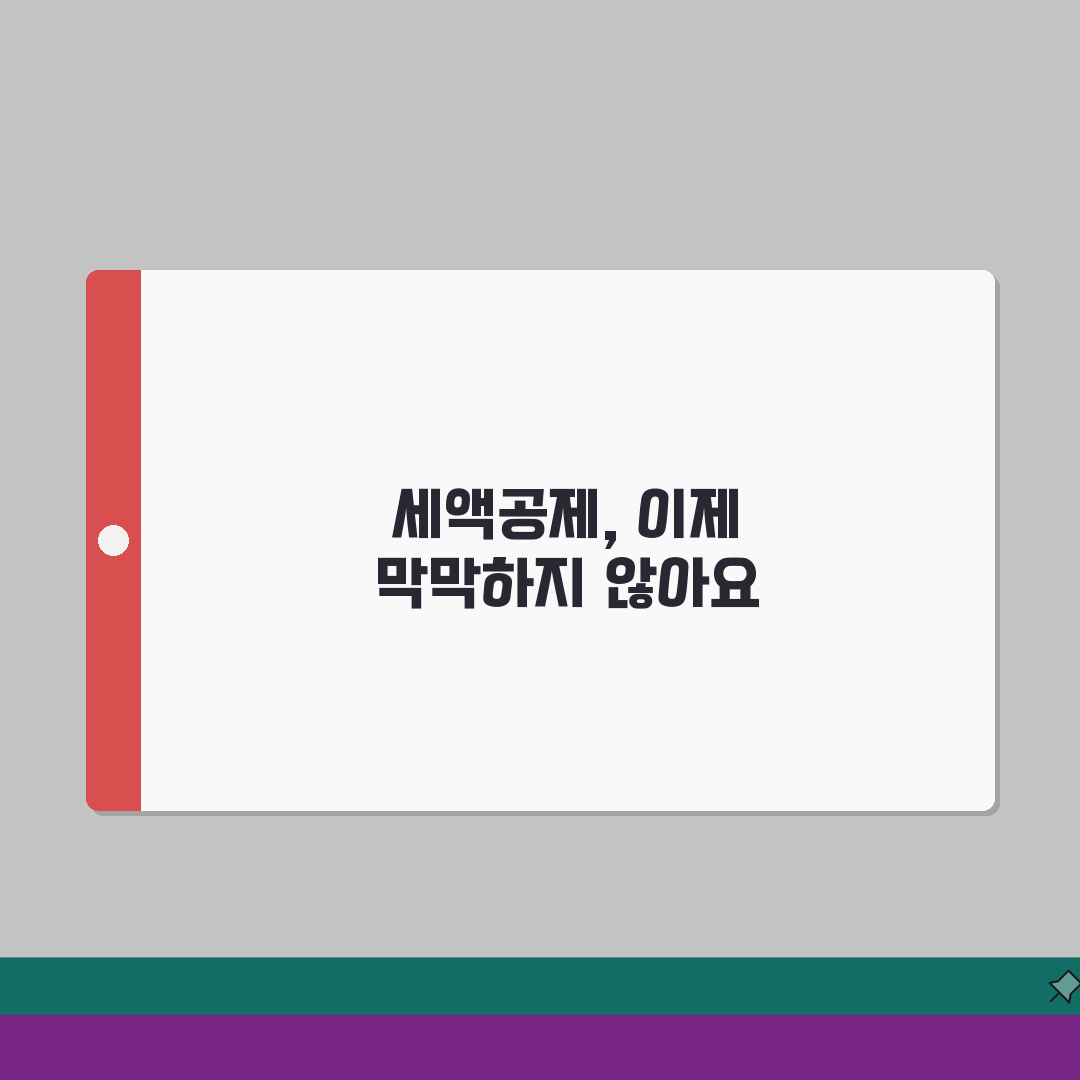 매입자발행 프로세스 가이드 | 세액공제/수정사항 + 국세청 신고방법 꿀팁 공유할게요!