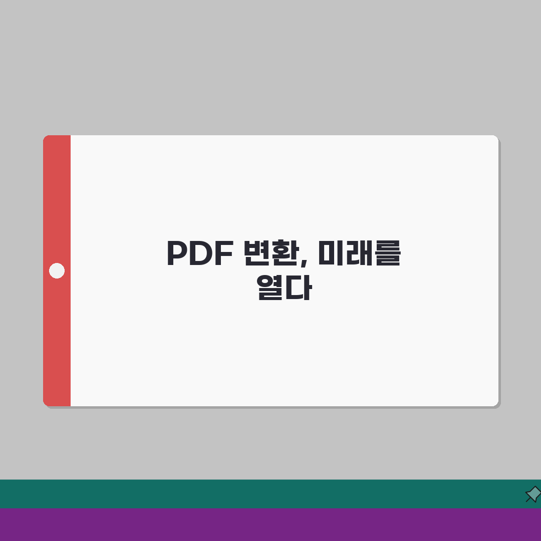서류제출 PDF 변환 가이드 | 파일 형식 최적화 및 용량 축소 방법 꿀팁 공유해요!