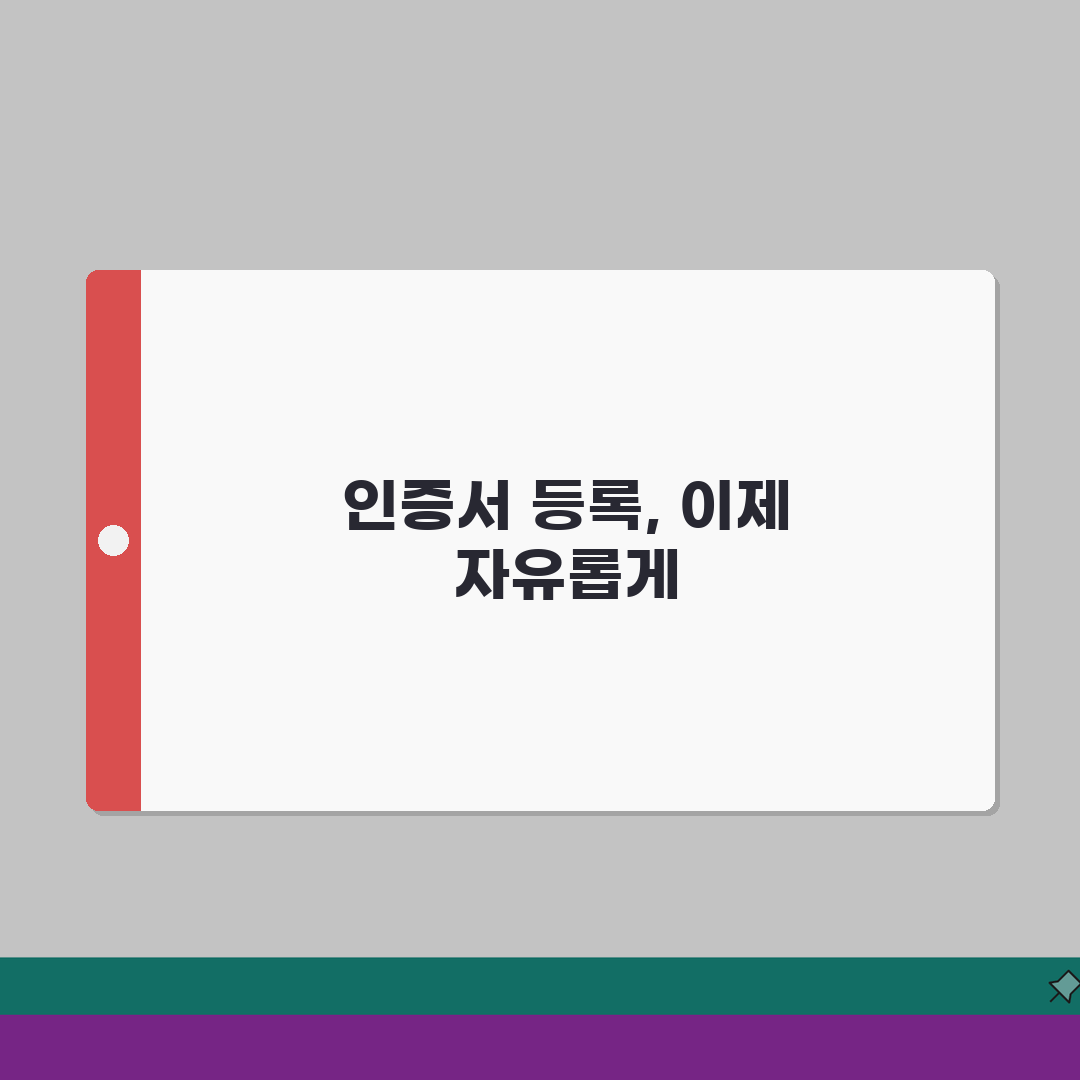 금융인증서 보안매체 제한없이 등록하는 방법: A to Z 총정리