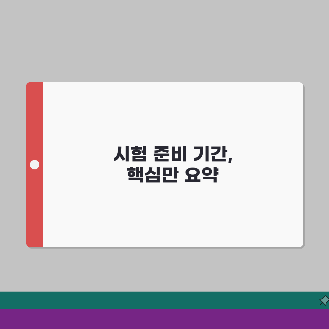 손해사정사 시험 준비 기간 몇 개월 | 손해사정사 자격시험 공부 시간, 제가 알려드릴게요!