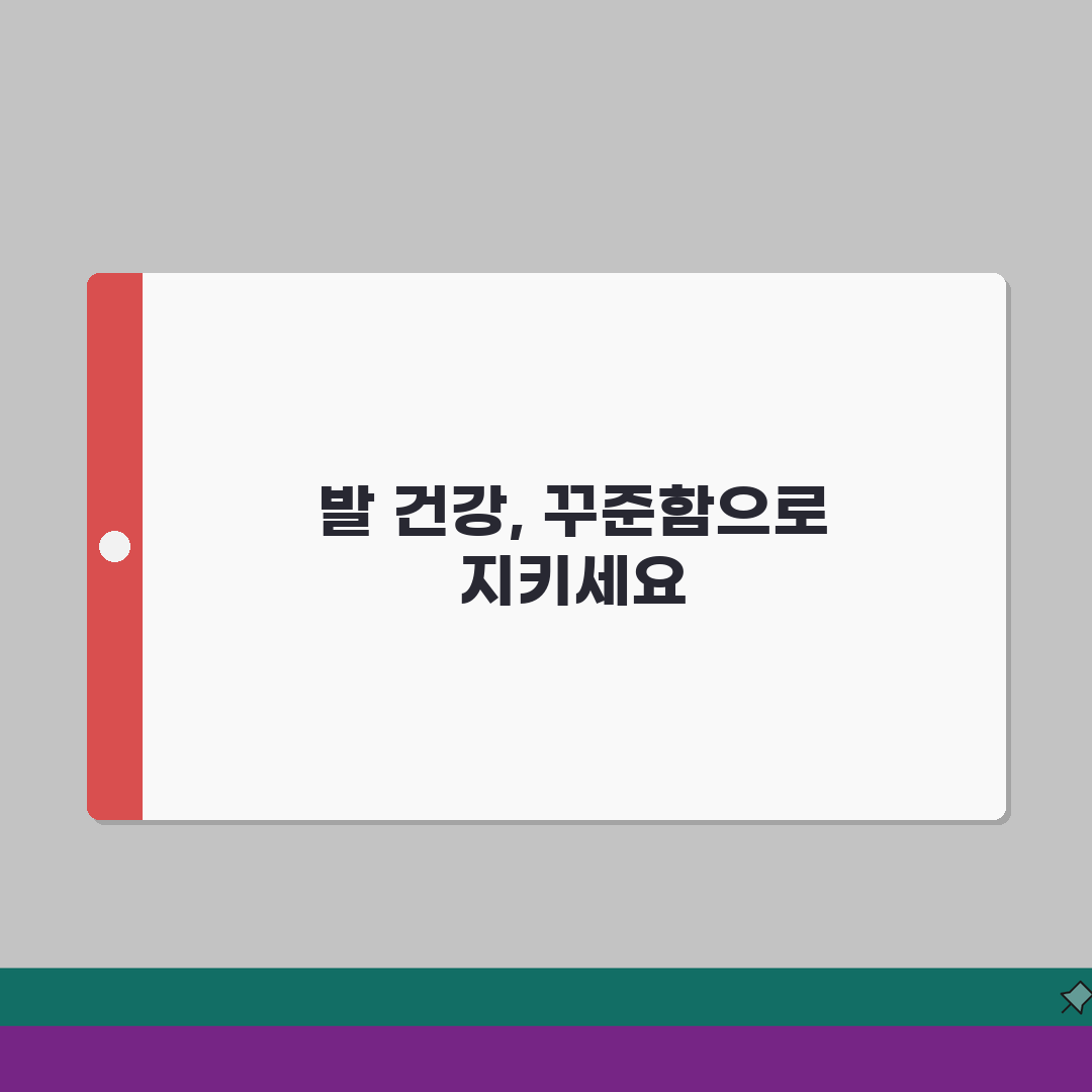 무좀 재발 안하는 법? 무좀 재발 예방 관리 방법 꿀팁 공유해요!