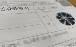 인감증명서 서식 예시