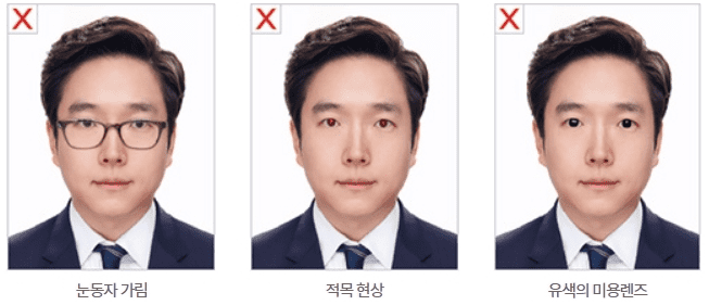 여권사진 안경과 렌즈 착용 기준