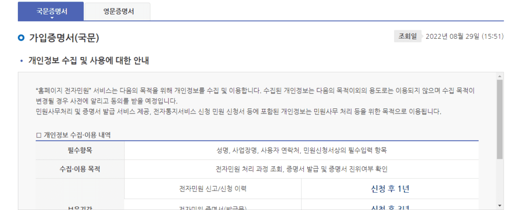 국문증명서 영문증명서 선택 화면