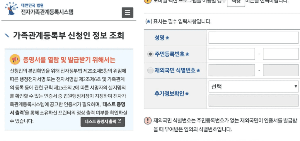 모바일 약관 동의 및 신청인 정보 입력 화면