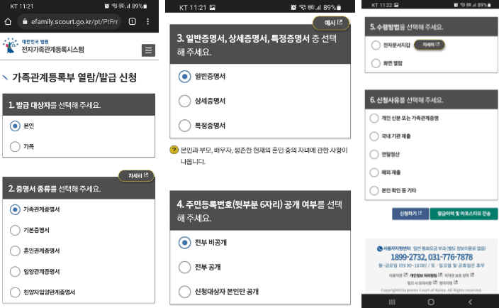 증명서 열람과 발급 중 선택하는 화면